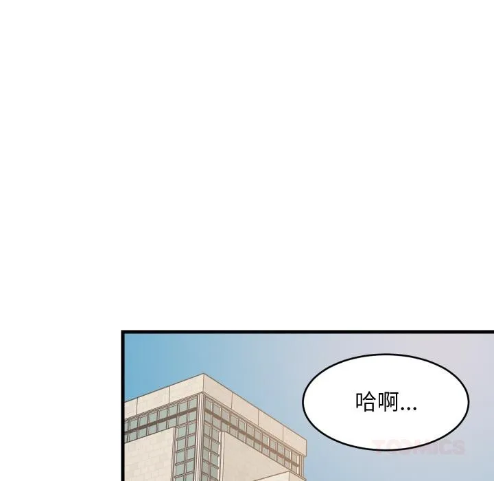 难缠姐妹偏要和我同居 - 第71話 - page 87