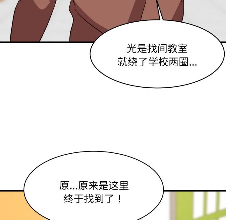 难缠姐妹偏要和我同居 - 第71話 - page 90