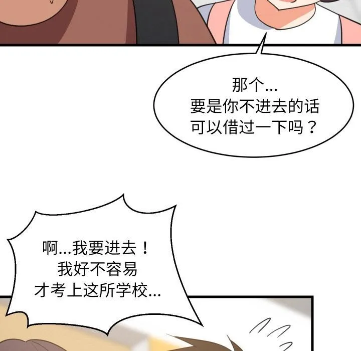 难缠姐妹偏要和我同居 - 第71話 - page 99