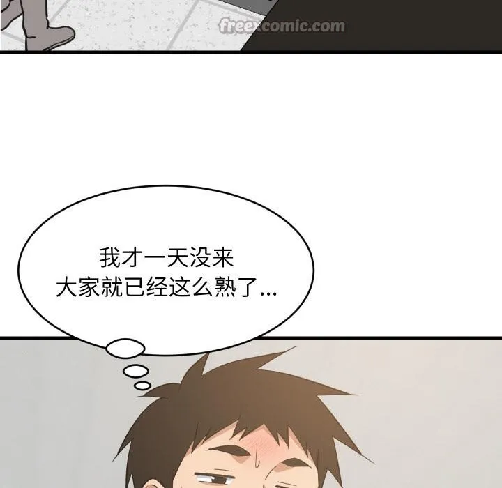 难缠姐妹偏要和我同居 - 第71話 - page 104
