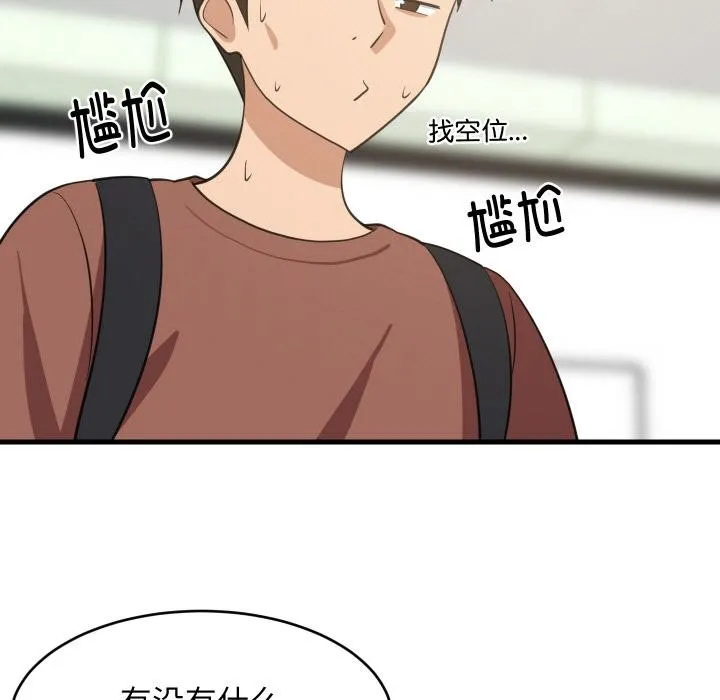 难缠姐妹偏要和我同居 - 第71話 - page 105