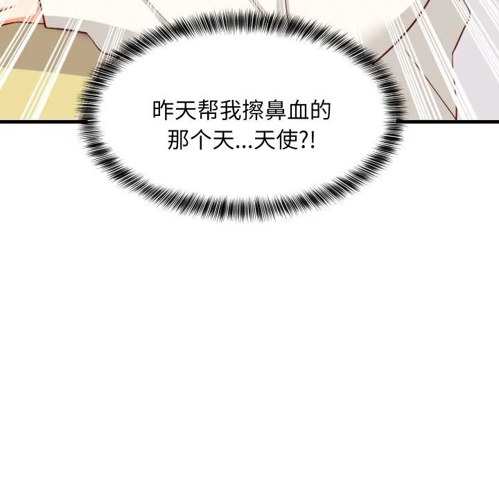 难缠姐妹偏要和我同居 - 第71話 - page 118