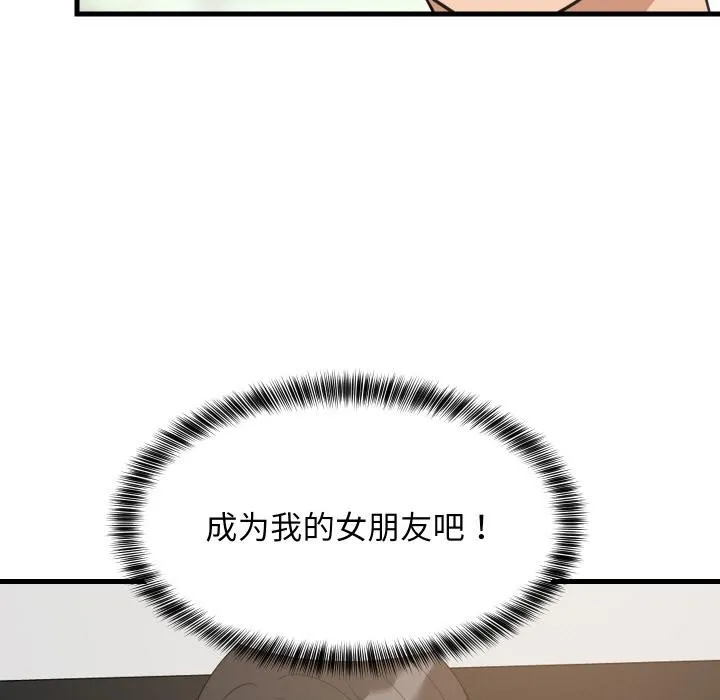 难缠姐妹偏要和我同居 - 第71話 - page 122