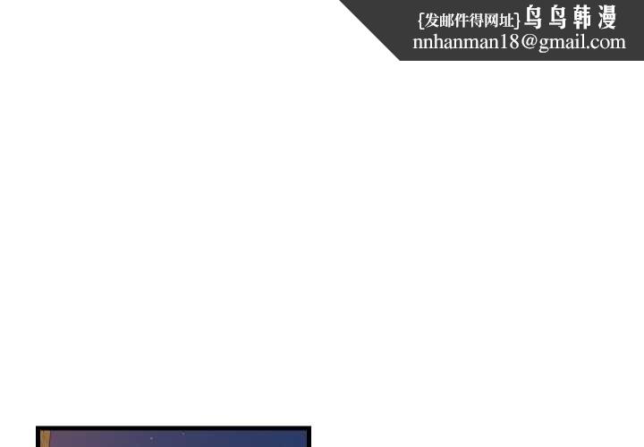 难缠姐妹偏要和我同居 - 第76話 - page 1