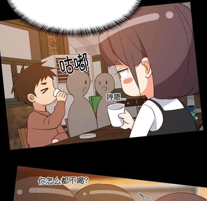 难缠姐妹偏要和我同居 - 第76話 - page 11