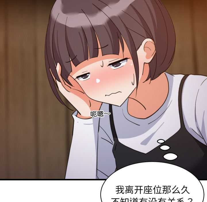 难缠姐妹偏要和我同居 - 第76話 - page 13