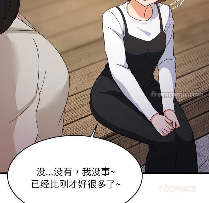 难缠姐妹偏要和我同居 - 第76話 - page 15