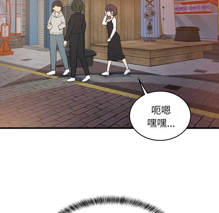 难缠姐妹偏要和我同居 - 第76話 - page 17