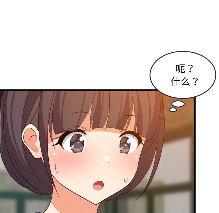 难缠姐妹偏要和我同居 - 第76話 - page 24