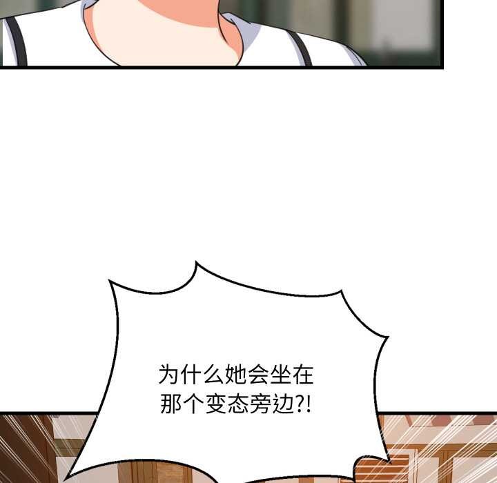 难缠姐妹偏要和我同居 - 第76話 - page 25
