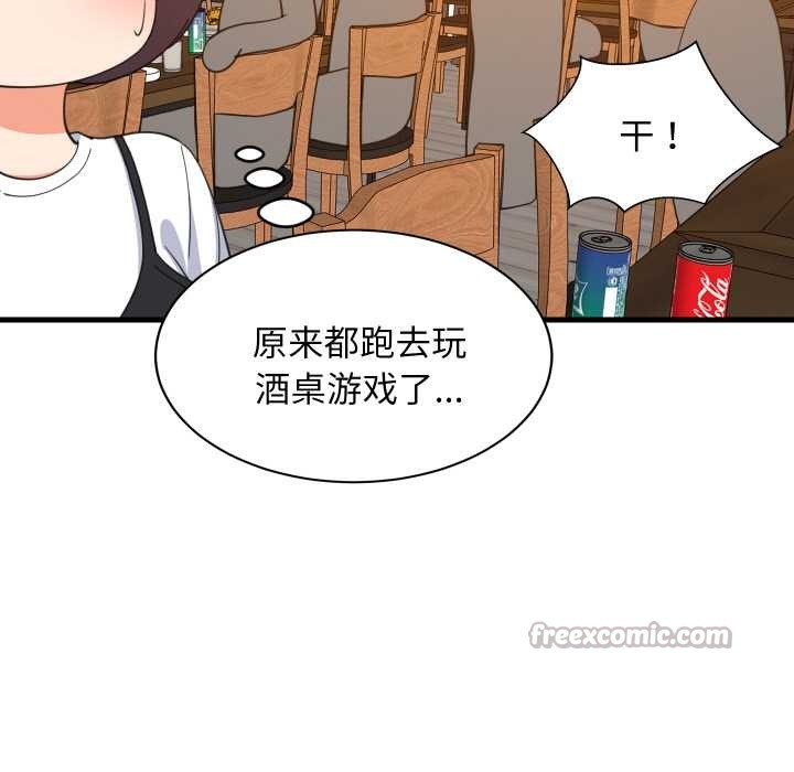 难缠姐妹偏要和我同居 - 第76話 - page 30