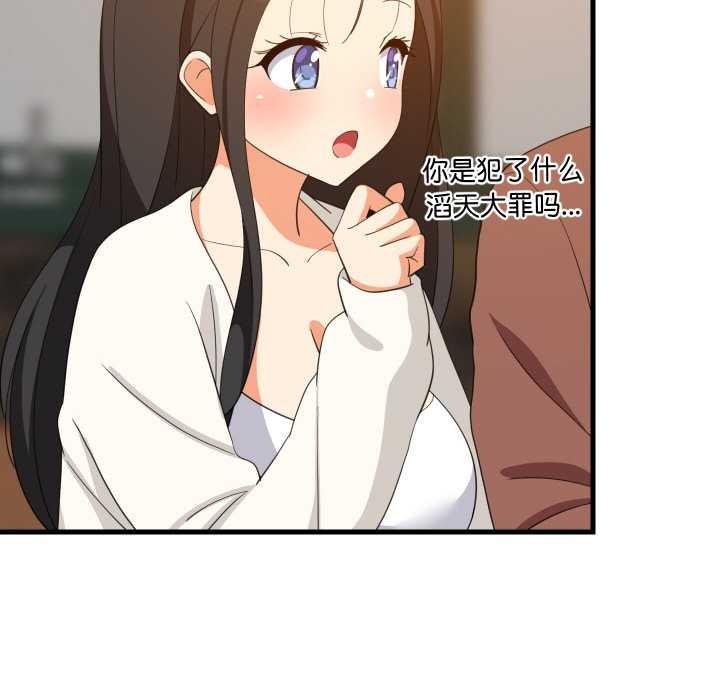 难缠姐妹偏要和我同居 - 第76話 - page 35