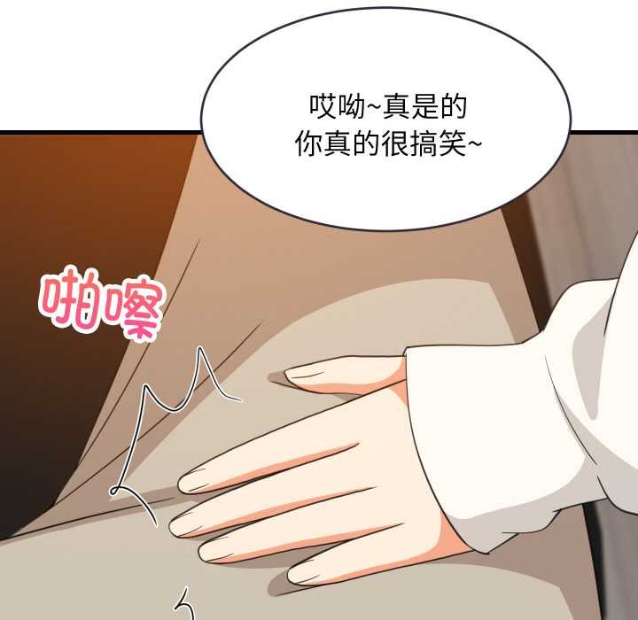 难缠姐妹偏要和我同居 - 第76話 - page 40
