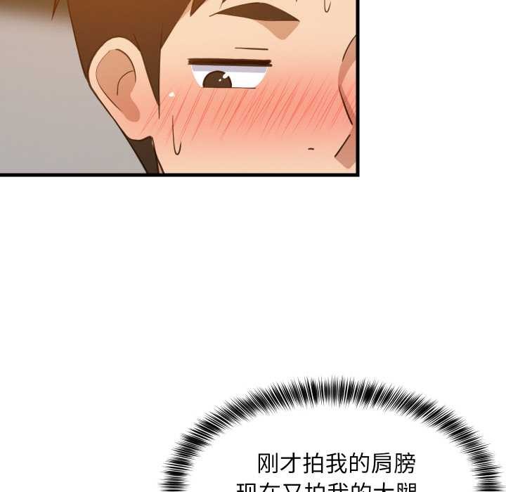 难缠姐妹偏要和我同居 - 第76話 - page 42