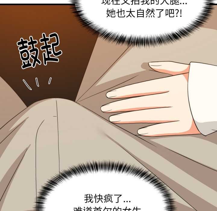 难缠姐妹偏要和我同居 - 第76話 - page 43