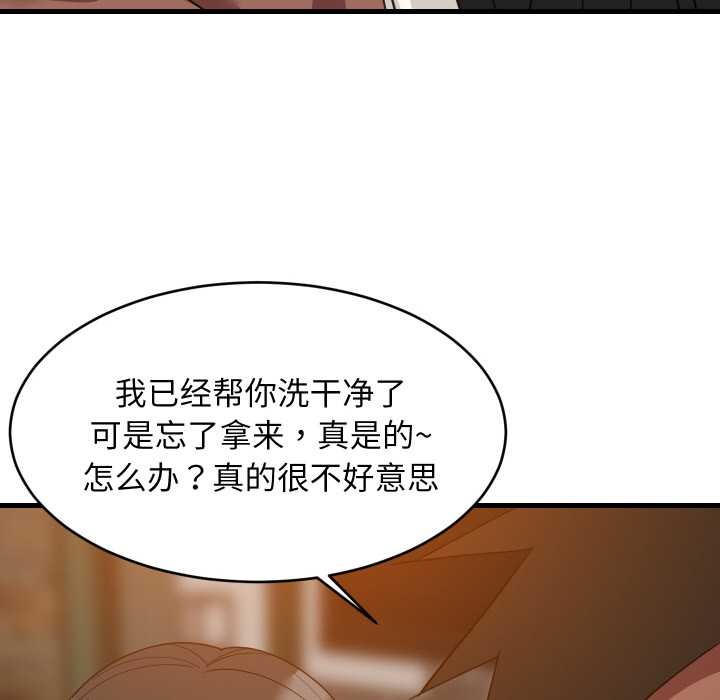 难缠姐妹偏要和我同居 - 第76話 - page 46