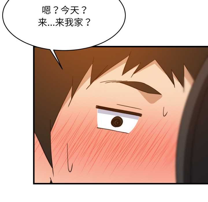 难缠姐妹偏要和我同居 - 第76話 - page 55