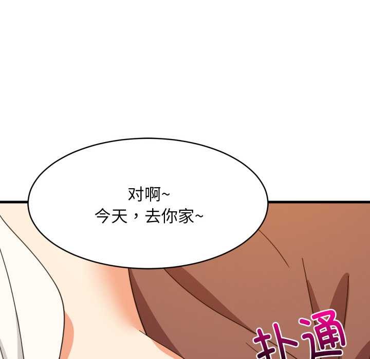 难缠姐妹偏要和我同居 - 第76話 - page 56