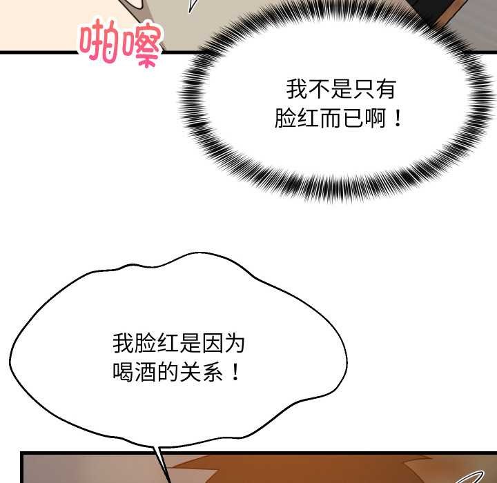 难缠姐妹偏要和我同居 - 第76話 - page 67