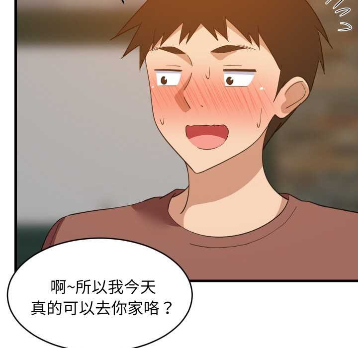 难缠姐妹偏要和我同居 - 第76話 - page 68