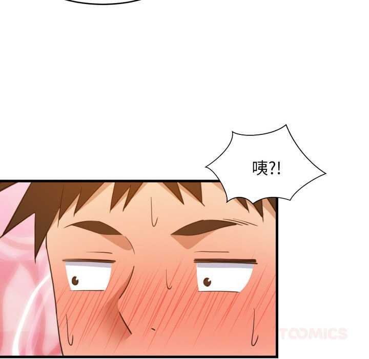 难缠姐妹偏要和我同居 - 第76話 - page 69