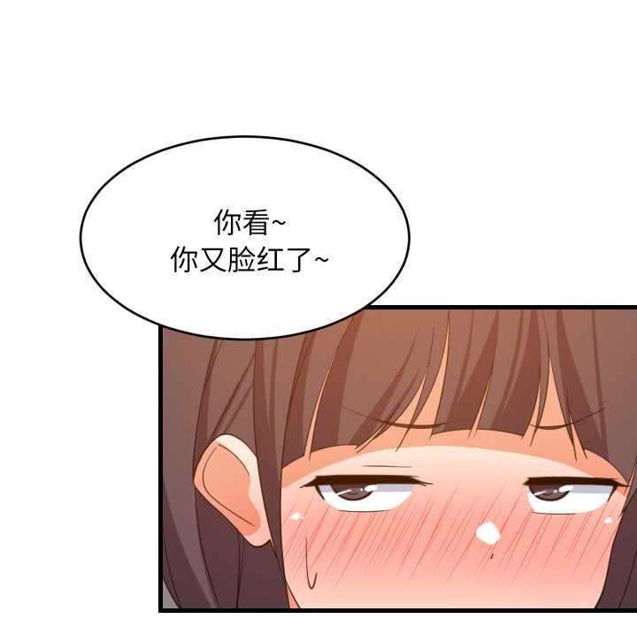 难缠姐妹偏要和我同居 - 第76話 - page 70