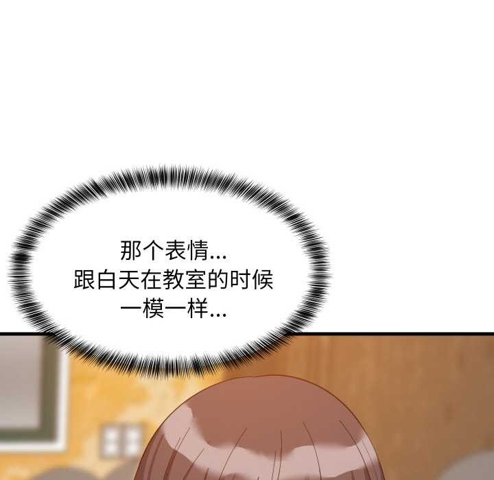 难缠姐妹偏要和我同居 - 第76話 - page 71