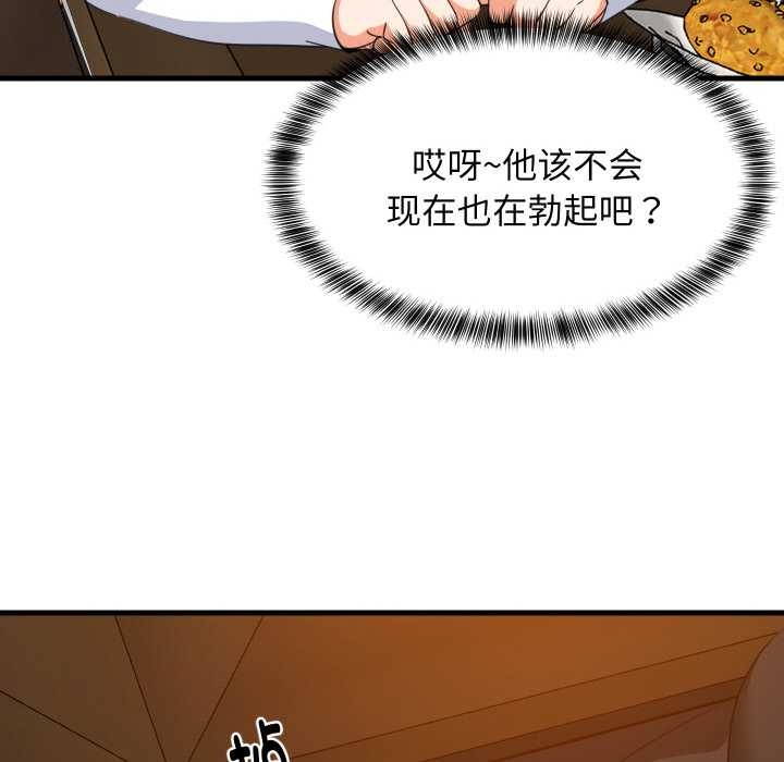 难缠姐妹偏要和我同居 - 第76話 - page 73