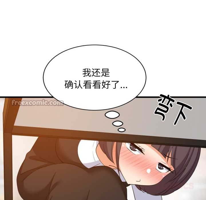 难缠姐妹偏要和我同居 - 第76話 - page 75