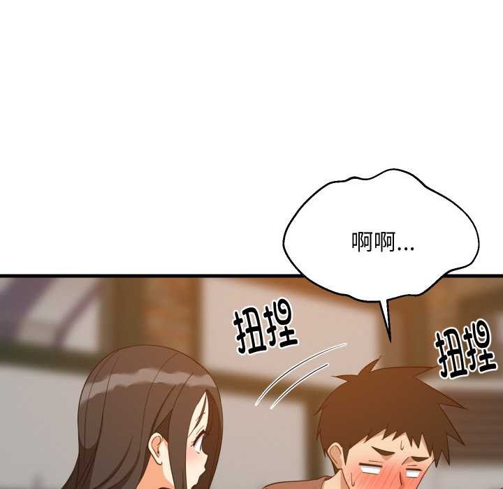 难缠姐妹偏要和我同居 - 第76話 - page 80