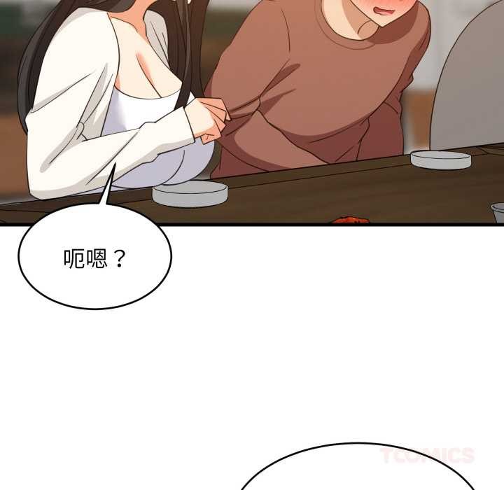 难缠姐妹偏要和我同居 - 第76話 - page 81
