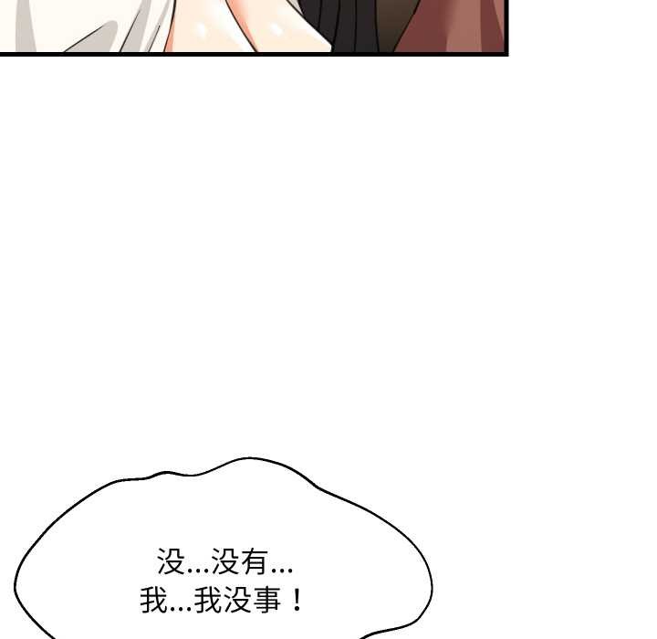难缠姐妹偏要和我同居 - 第76話 - page 83