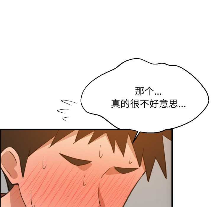 难缠姐妹偏要和我同居 - 第76話 - page 85