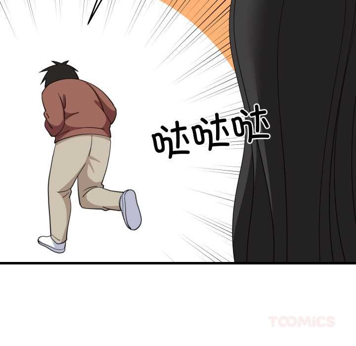 难缠姐妹偏要和我同居 - 第76話 - page 87