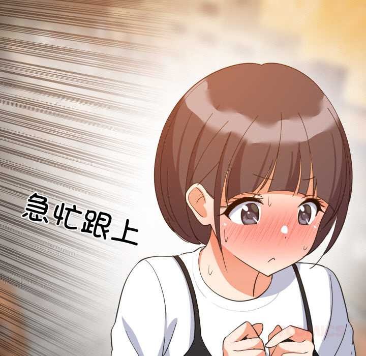难缠姐妹偏要和我同居 - 第76話 - page 93