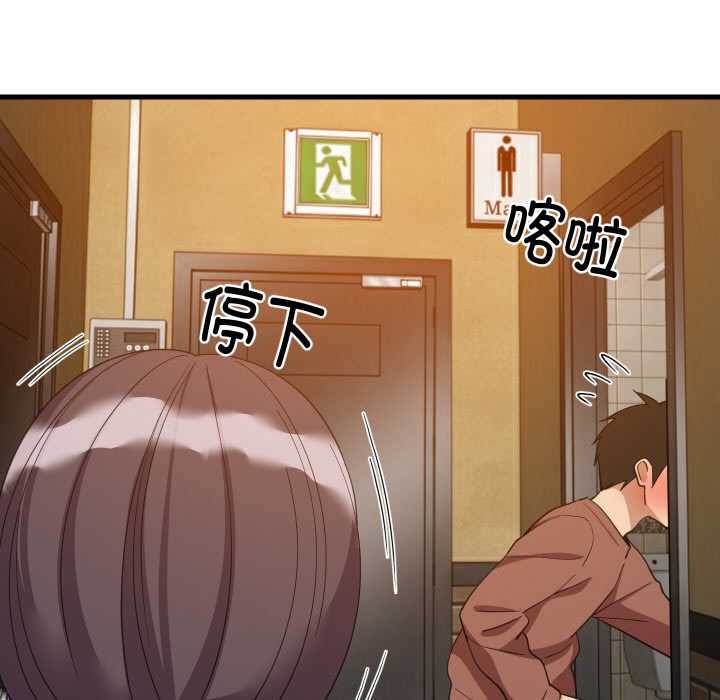 难缠姐妹偏要和我同居 - 第76話 - page 95