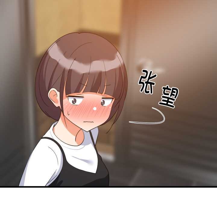 难缠姐妹偏要和我同居 - 第76話 - page 97