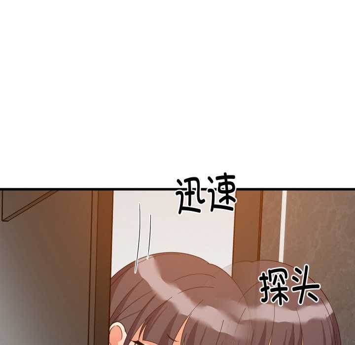 难缠姐妹偏要和我同居 - 第76話 - page 98