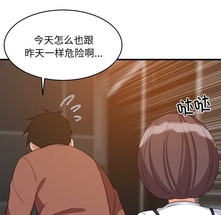 难缠姐妹偏要和我同居 - 第76話 - page 100