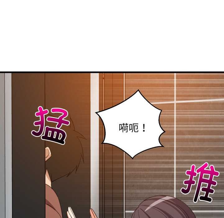 难缠姐妹偏要和我同居 - 第76話 - page 103
