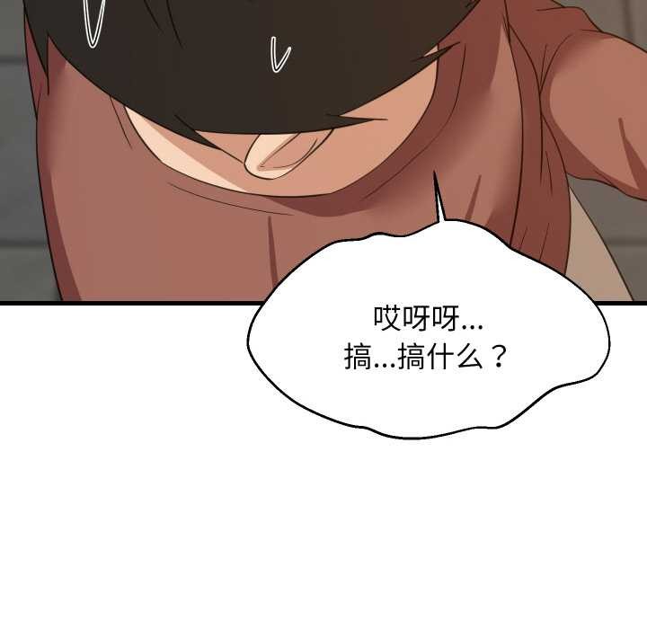 难缠姐妹偏要和我同居 - 第76話 - page 109