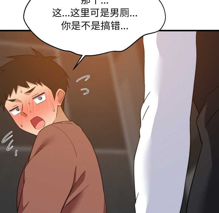 难缠姐妹偏要和我同居 - 第76話 - page 112