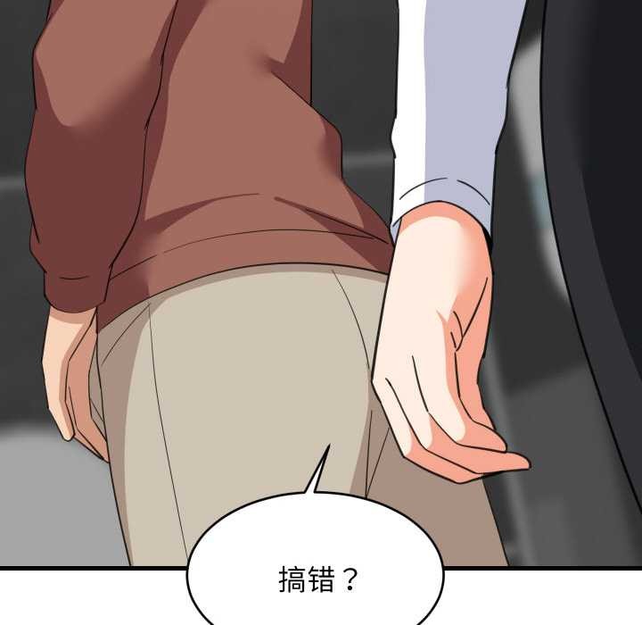 难缠姐妹偏要和我同居 - 第76話 - page 113