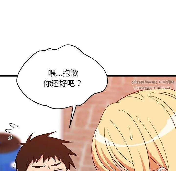 难缠姐妹偏要和我同居 - 第16話 - page 7