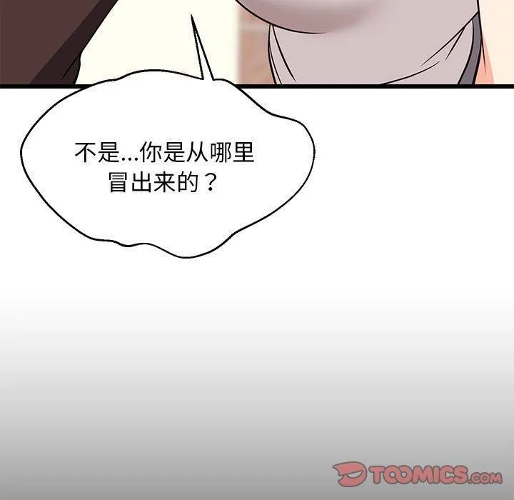 难缠姐妹偏要和我同居 - 第16話 - page 9