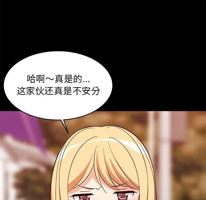 难缠姐妹偏要和我同居 - 第16話 - page 26