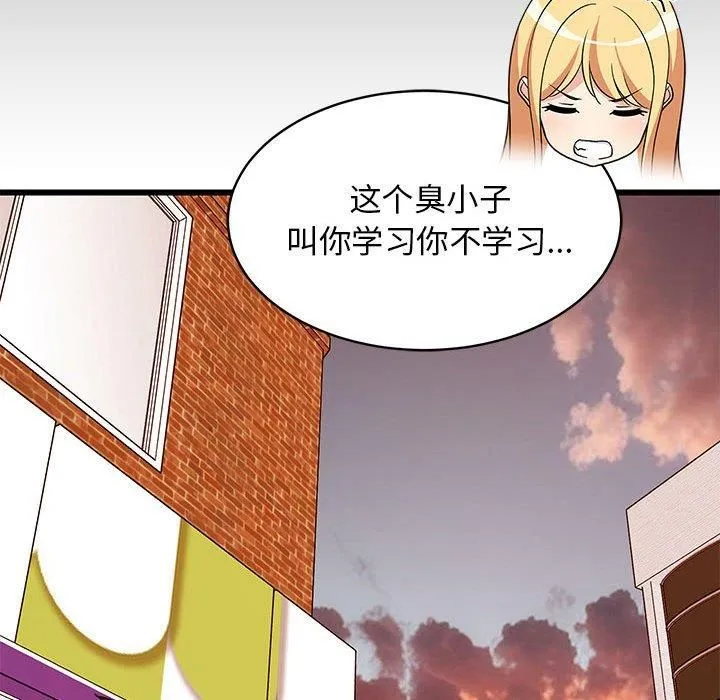 难缠姐妹偏要和我同居 - 第16話 - page 29