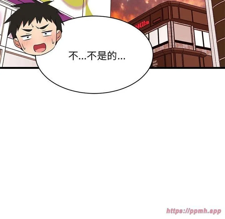 难缠姐妹偏要和我同居 - 第16話 - page 30