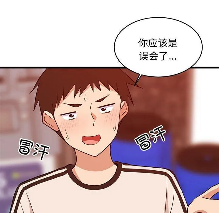 难缠姐妹偏要和我同居 - 第16話 - page 31