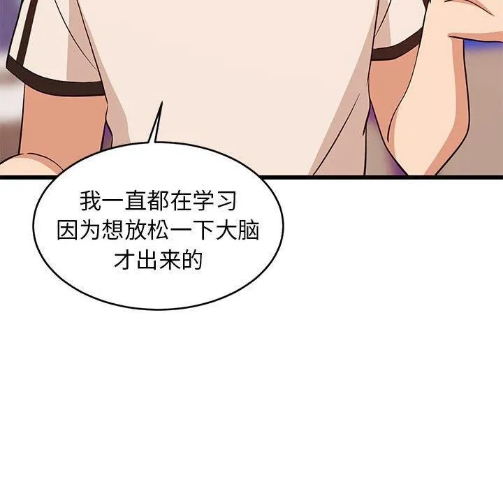 难缠姐妹偏要和我同居 - 第16話 - page 32